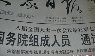 刑法修正案七