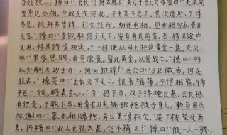 三国演义,关公过五关斩六将读后感800字