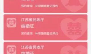 结婚证丢失怎么在粤省事领取电子结婚证